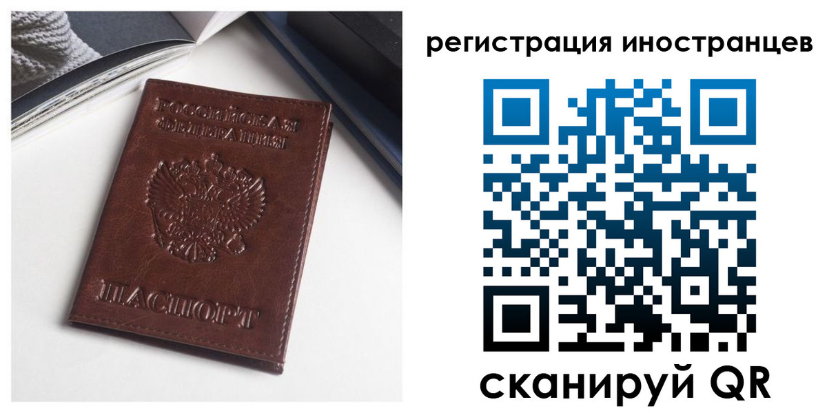 регистрация в Южно-Сахалинске
