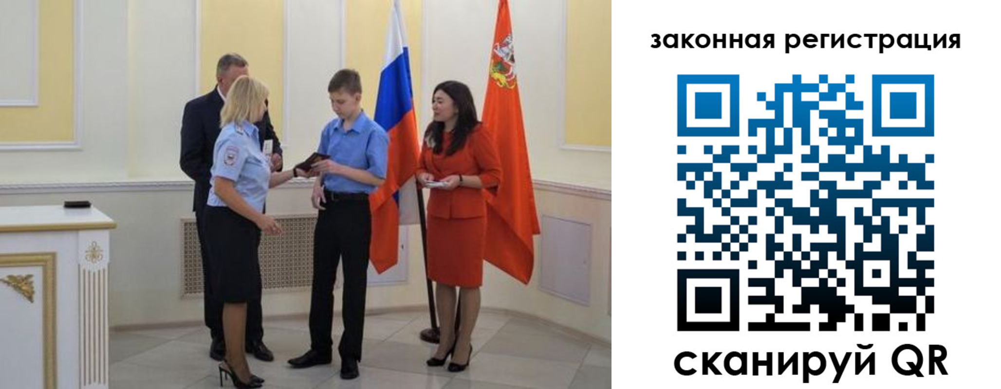 прописка ребенка в Южно-Сахалинске