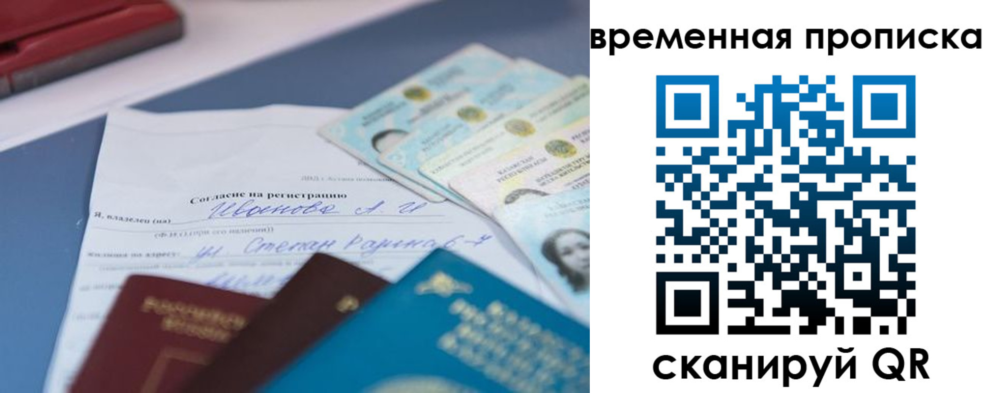 прописка от собственника в Южно-Сахалинске