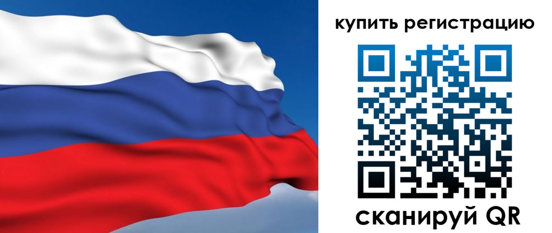 прописка от собственника в Южно-Сахалинске