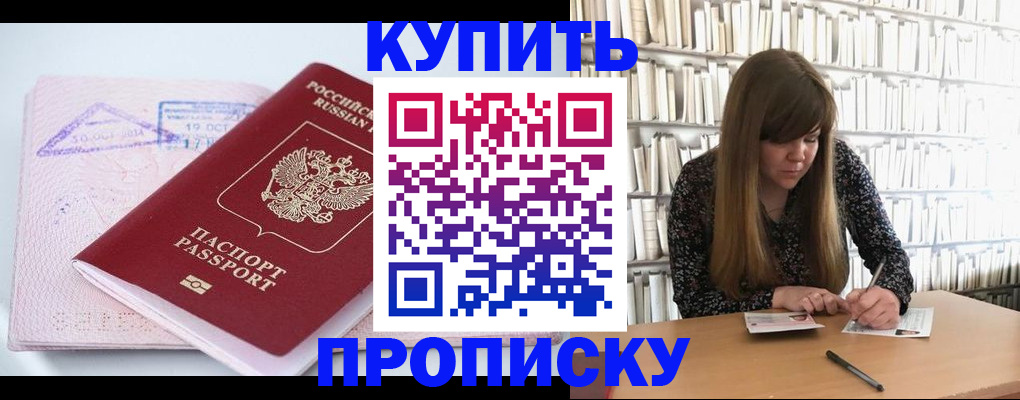 пропишу в квартире в Южно-Сахалинске