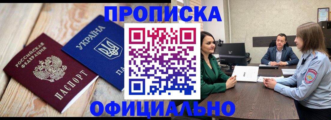 где прописаться в Южно-Сахалинске