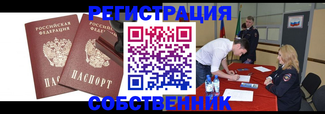 прописка для военкомата в Южно-Сахалинске